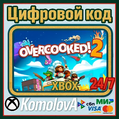 🌍Overcooked! 2 XBOX КЛЮЧ 🔑