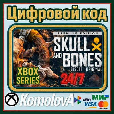 🌍Skull and Bones Premium Edition XBOX SERIES КЛЮЧ🔑+🎁