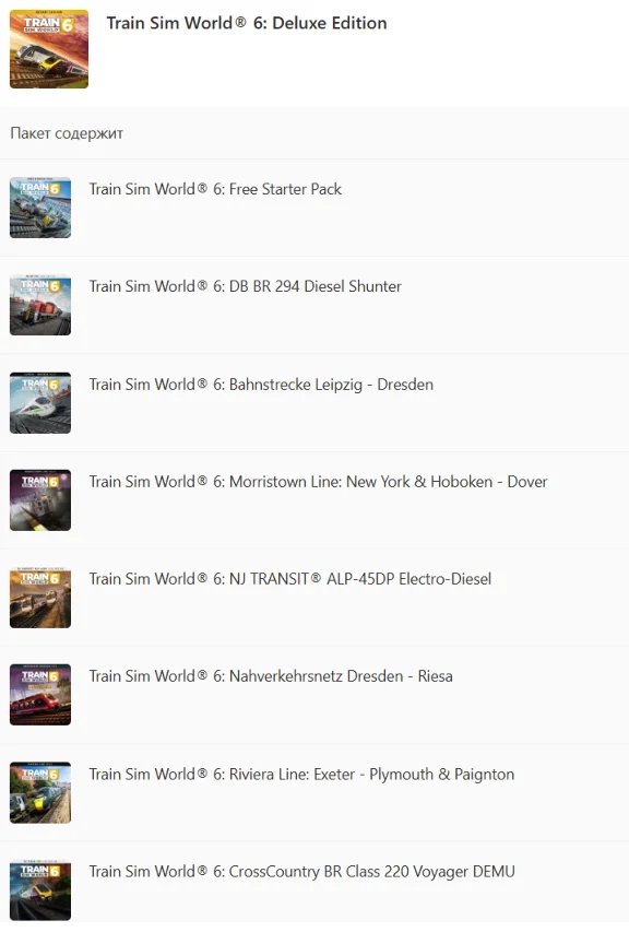 ✅ Train Sim World 6: Deluxe Edition XBOX X|S PC Ключ