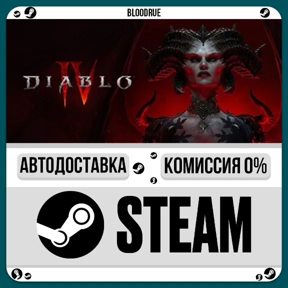 Diablo IV: Age of Hatred ИГРА +2 DLC⚡️•БЕЗ СМЕНЫ РЕГИОНА РУ+МИР•STEAM