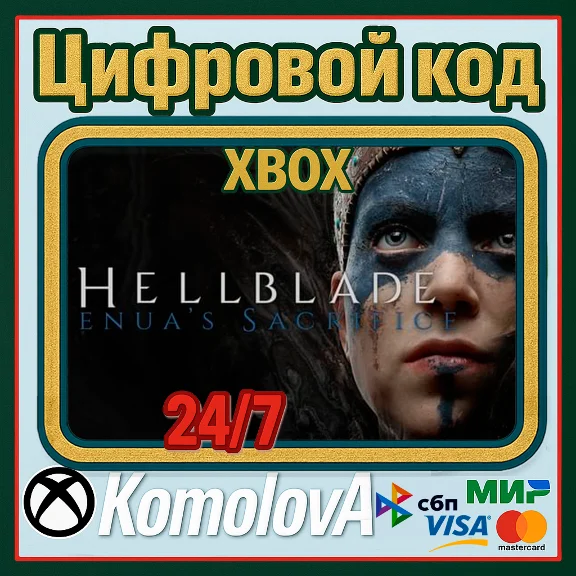 🌍 Hellblade: Senua´s Sacrifice  XBOX КЛЮЧ 🔑