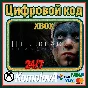 🌍 Hellblade: Senua´s Sacrifice  XBOX КЛЮЧ 🔑