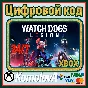 🌍 Watch Dogs: Legion XBOX КЛЮЧ 🔑 + GIFT 🎁