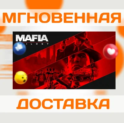 MAFIA TRILOGY \ STEAM \ ВЕСЬ МИР + РФ \ КЛЮЧ