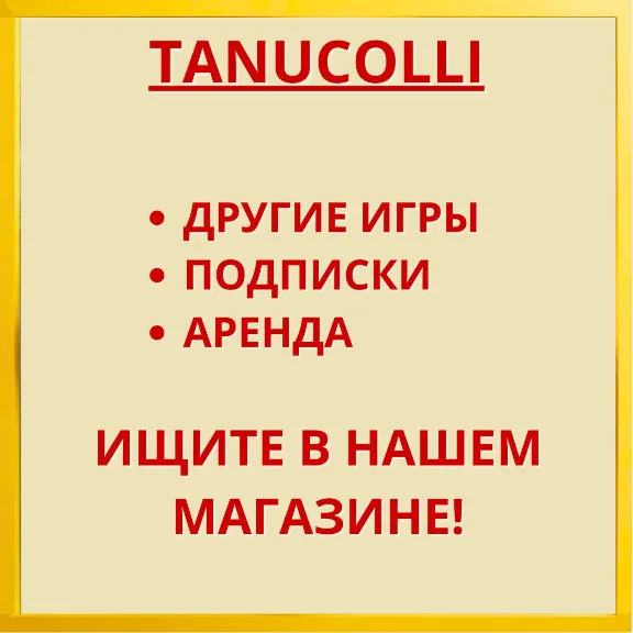 BRAINROT TUNG TUNG SAHUR PS4/PS5/PS Turkey/Ukraine