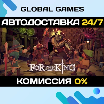 For The King🔑Steam Ключ РФ+СНГ