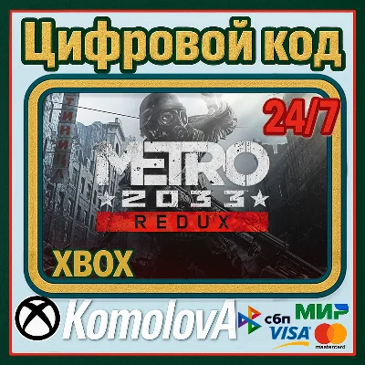 🌍Metro 2033 Redux XBOX ONE / SERIES X|S КЛЮЧ 🔑