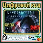 🌍 Resident Evil Revelations XBOX ONE / SERIES X|S / 🔑