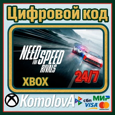 🌍 Need for Speed Rivals XBOX ONE /SERIES X|S / КЛЮЧ 🔑