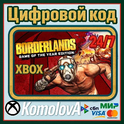 🌍 Borderlands: Game of the Year Edition XBOX KEY🔑+🎁