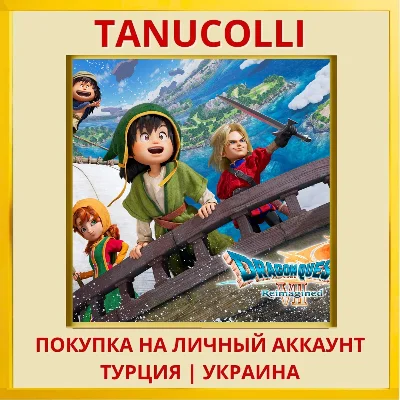 DRAGON QUEST VII Reimagined PS5/PS Турция/Украина