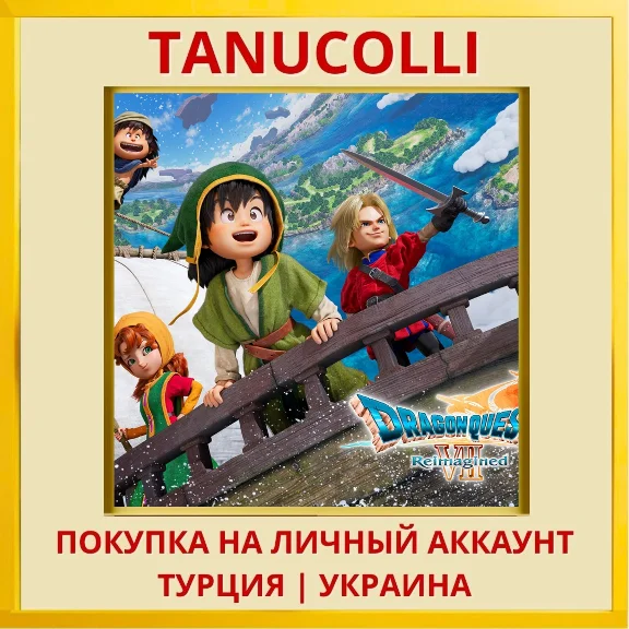 DRAGON QUEST VII Reimagined PS5/PS Турция/Украина