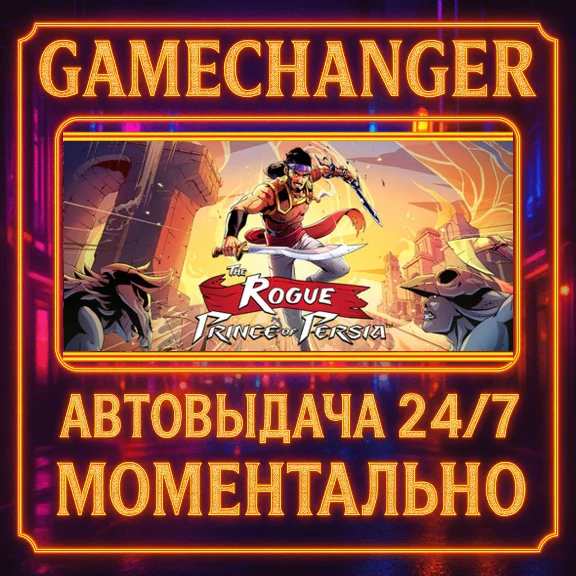 The Rogue Prince of Persia⚡️AUTO STEAM GIFT 24/7