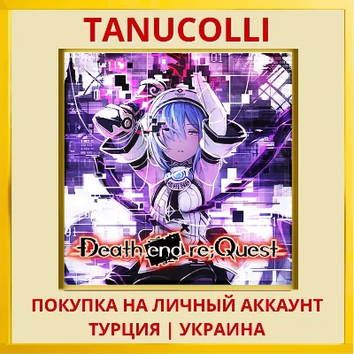 Death end re;Quest PS4/PS5/PS Турция/Украина