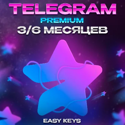 TELEGRAM PREMIUM 3/6 МЕС | БЕЗ ВХОДА | БЫСТРО
