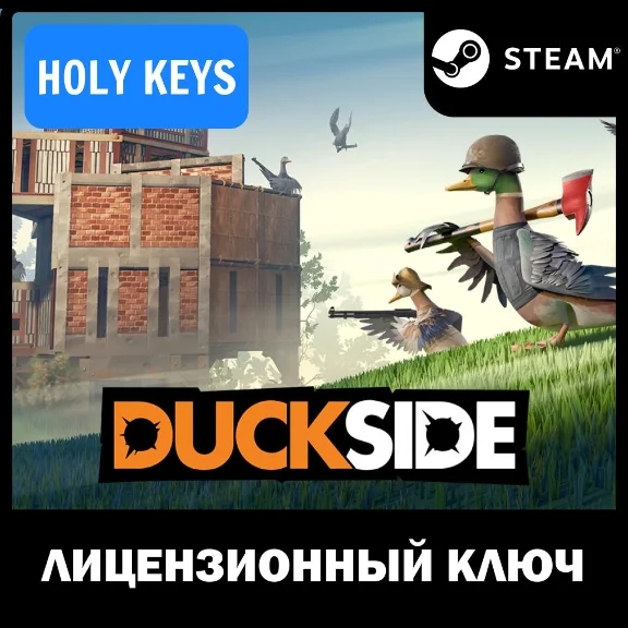 DUCKSIDE STEAM КЛЮЧ РФ+ВЕСЬ МИР