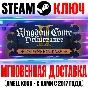 ⚫Kingdom Come: Deliverance II Expansion Pass (5 в 1)
