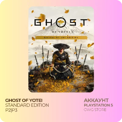 GHOST OF YOTEI П1 OFFLINE\П2\П3 (PlayStation 5)