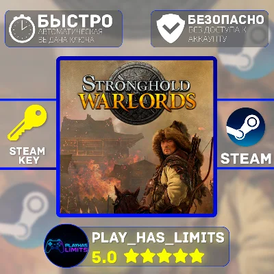 🔑Stronghold: Warlords STEAM KEY Global + RU