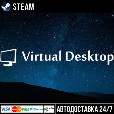 Virtual Desktop Classic СТИМ Steam Gift