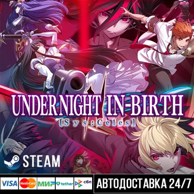 UNDER NIGHT IN-BIRTH II Sys:Celes СТИМ Steam Gift