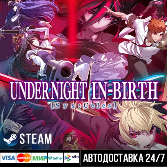 UNDER NIGHT IN-BIRTH II Sys:Celes СТИМ Steam Gift