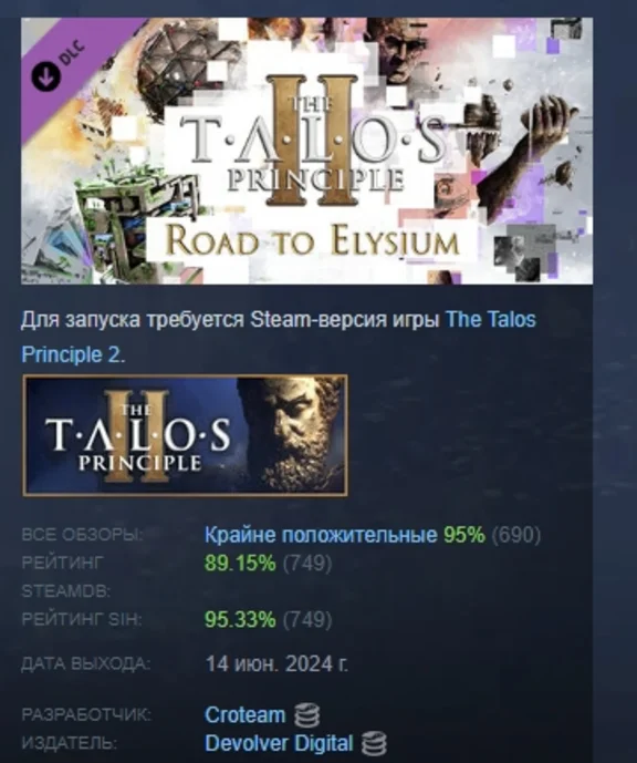The Talos Principle 2 - Road to Elysium Pack 💎 STEAM