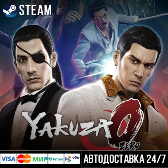 Yakuza 0 Director&acute;s Cut СТИМ Steam Gift