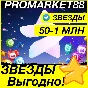 TELEGRAM ЗВЕЗДЫ ТЕЛЕГРАММ STARS ТЕЛЕГРАМ КУПИТЬ ДЕШЕВО
