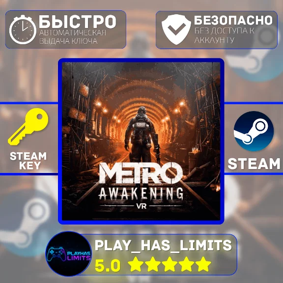 🔑Metro Awakening КЛЮЧ STEAM Global + РФ