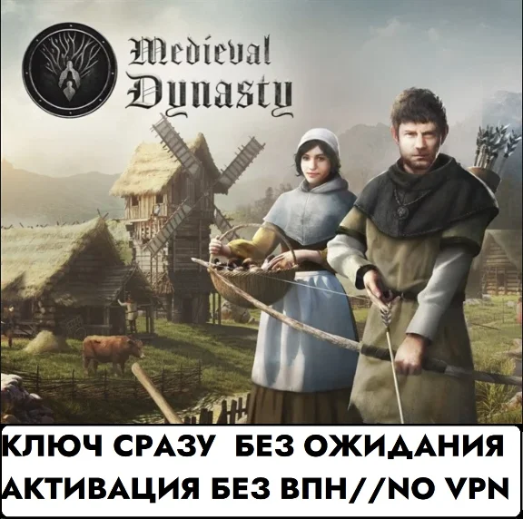 ⚡Medieval Dynasty / XBOX SERIES S/X / KEY GLOBAL⚡