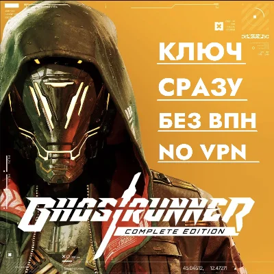 ⚡КЛЮЧ БЕЗ СМЕНЫ IP / Ghostrunner Complete Edition⚡