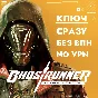 ⚡КЛЮЧ БЕЗ СМЕНЫ IP / Ghostrunner Complete Edition⚡