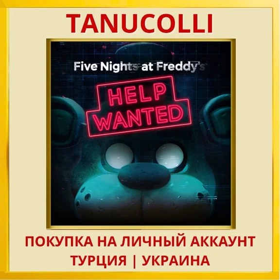 Five Nights at Freddy&acute;s VR... PS4/PS5/PS Турция/Украина