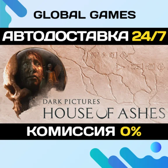 The Dark Pictures Anthology: House of Ash STEAM GIFT 🚀