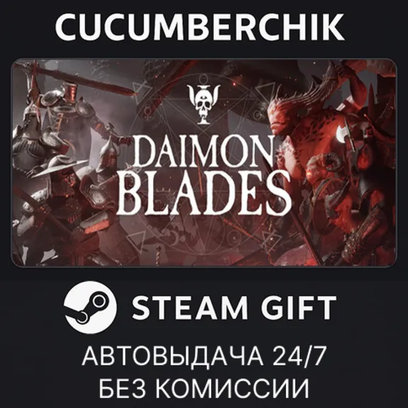 Daimon Blades✅STEAM GIFT AUTO✅RU+World