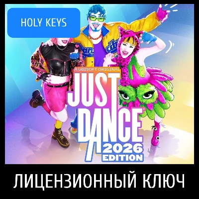 Just Dance 2026 Edition Nintendo Switch 1-2 КЛЮЧ