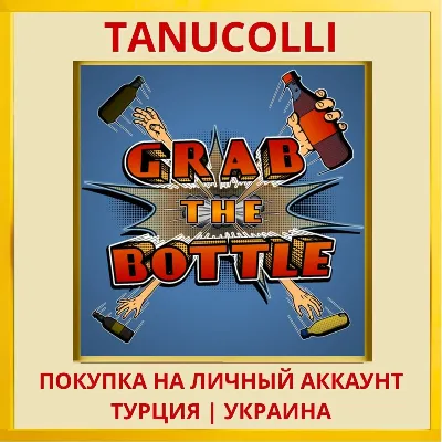 GrabtheBottle PS4/PS5/PS Турция/Украина