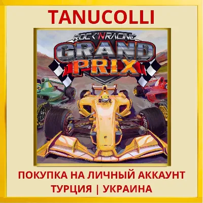Grand Prix Rock&acute;N Racing PS4/PS5/PS Турция/Украина