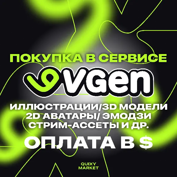 PURCHASE VGEN.CO ARTS/EMOJI/MODELS/GRAPHICS/VIDEO/MUSIC