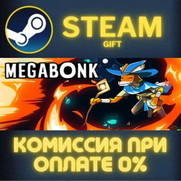 Megabonk СТИМ ПК ГИФТ АВТОДОСТАВКА ПОДАРОКА STEAM