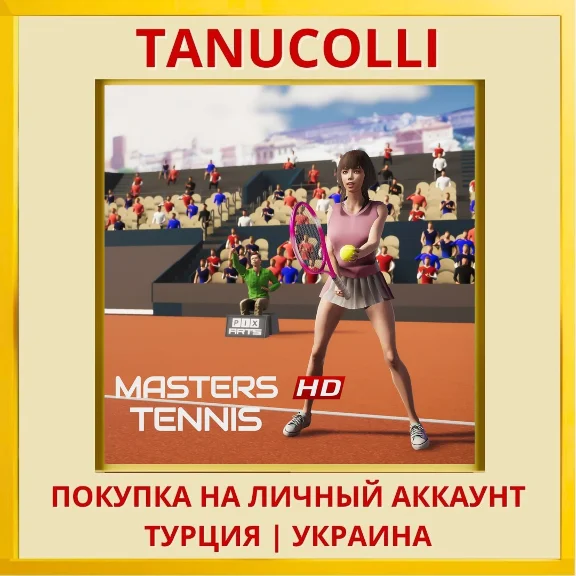 Masters Tennis HD PS4/PS5/PS Турция/Украина