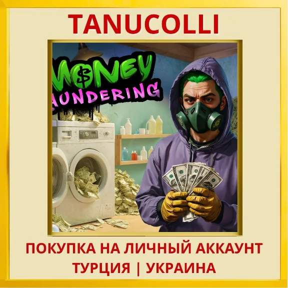 Money Laundering Simulator PS4/PS5/PS Турция/Украина