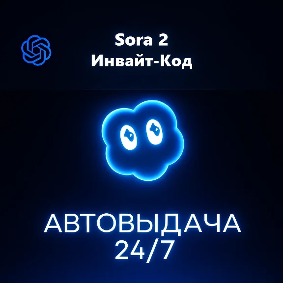 🎬SORA 2 🌐ИНВАЙТ КОД 💡МОМЕНТАЛЬНАЯ ВЫДАЧА 24/7🚀
