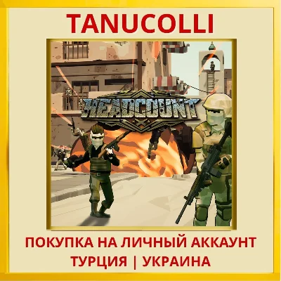 HeadCount VR PS4/PS5/PS Турция/Украина