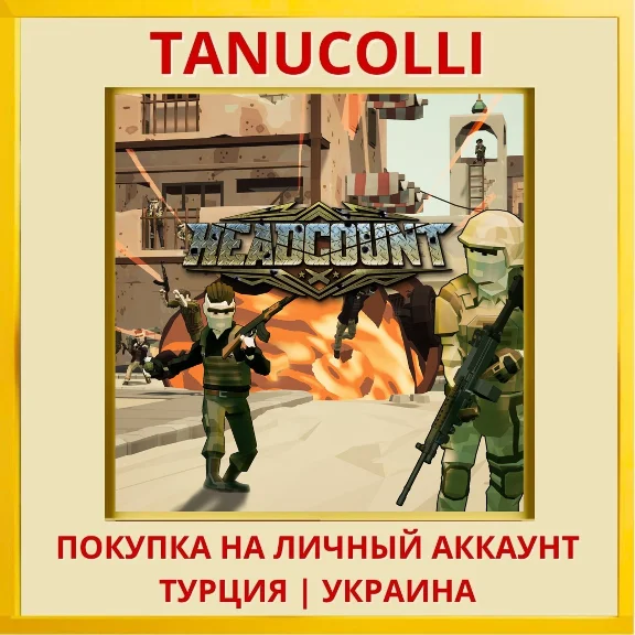 HeadCount VR PS4/PS5/PS Турция/Украина