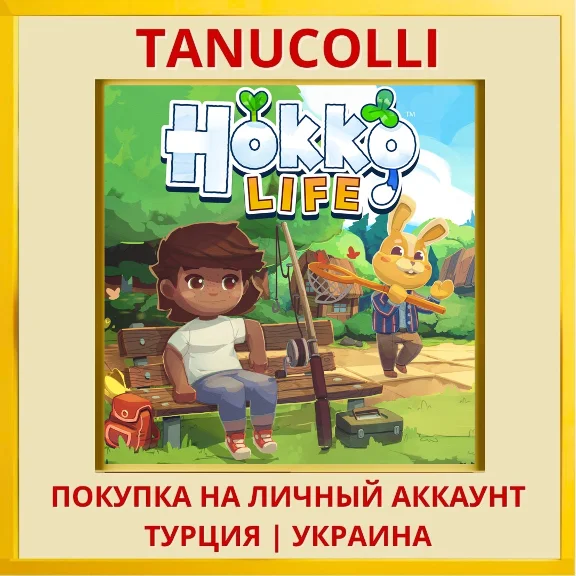 Hokko Life PS4/PS5/PS Турция/Украина