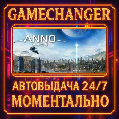 Anno 2205™ ULTIMATE EDITION⚡️AUTO STEAM GIFT 24/7