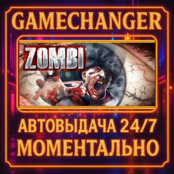 ZOMBI⚡️AUTO STEAM GIFT 24/7