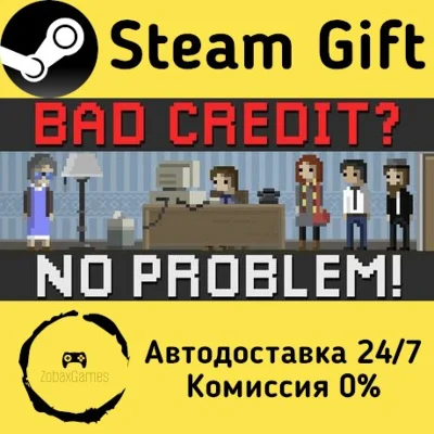 🚀 Bad Credit? No Problem! 🤖 Steam Gift RU/KZ/etc ⚡